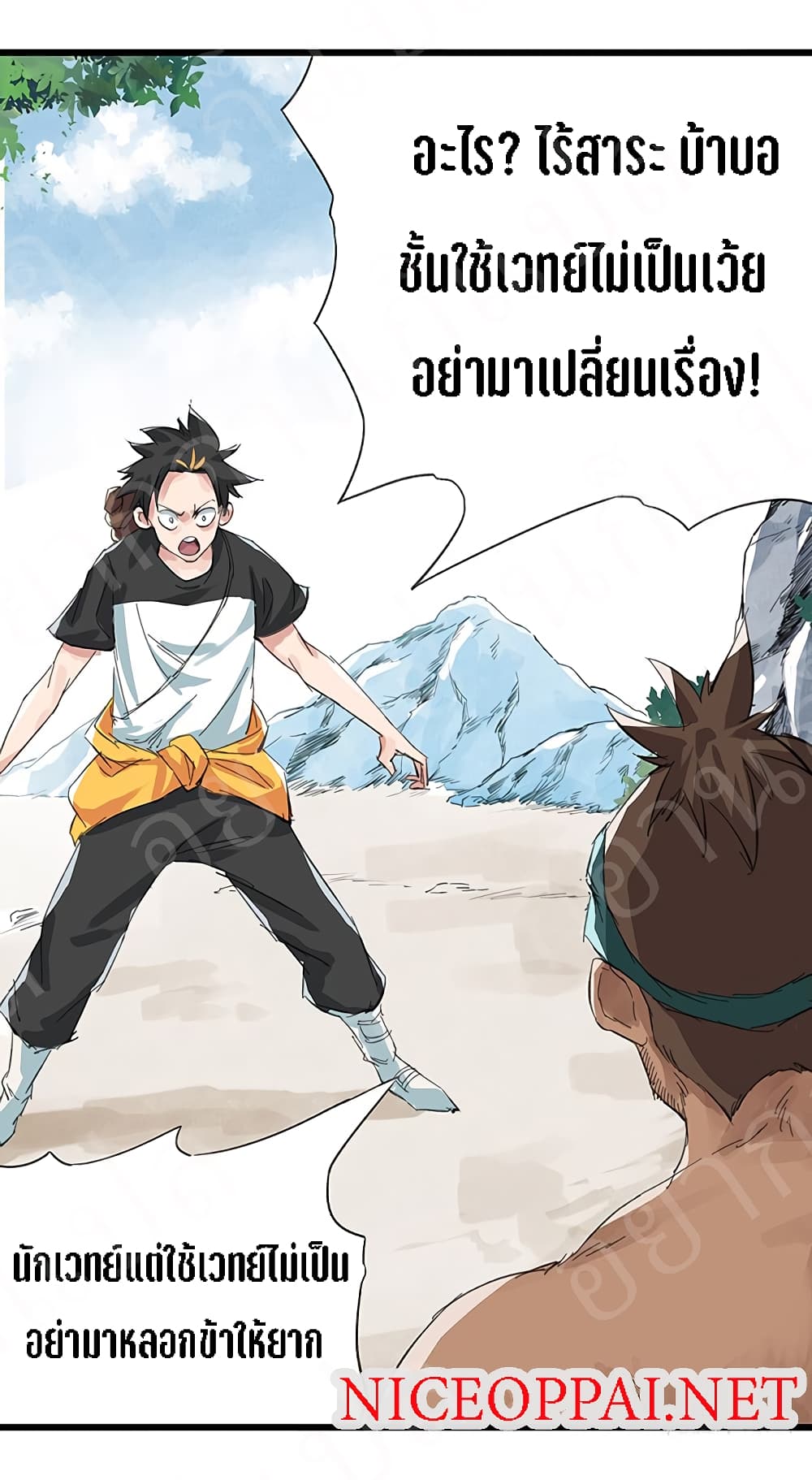 TowerIntoTheClouds ตอนที่14 (2)