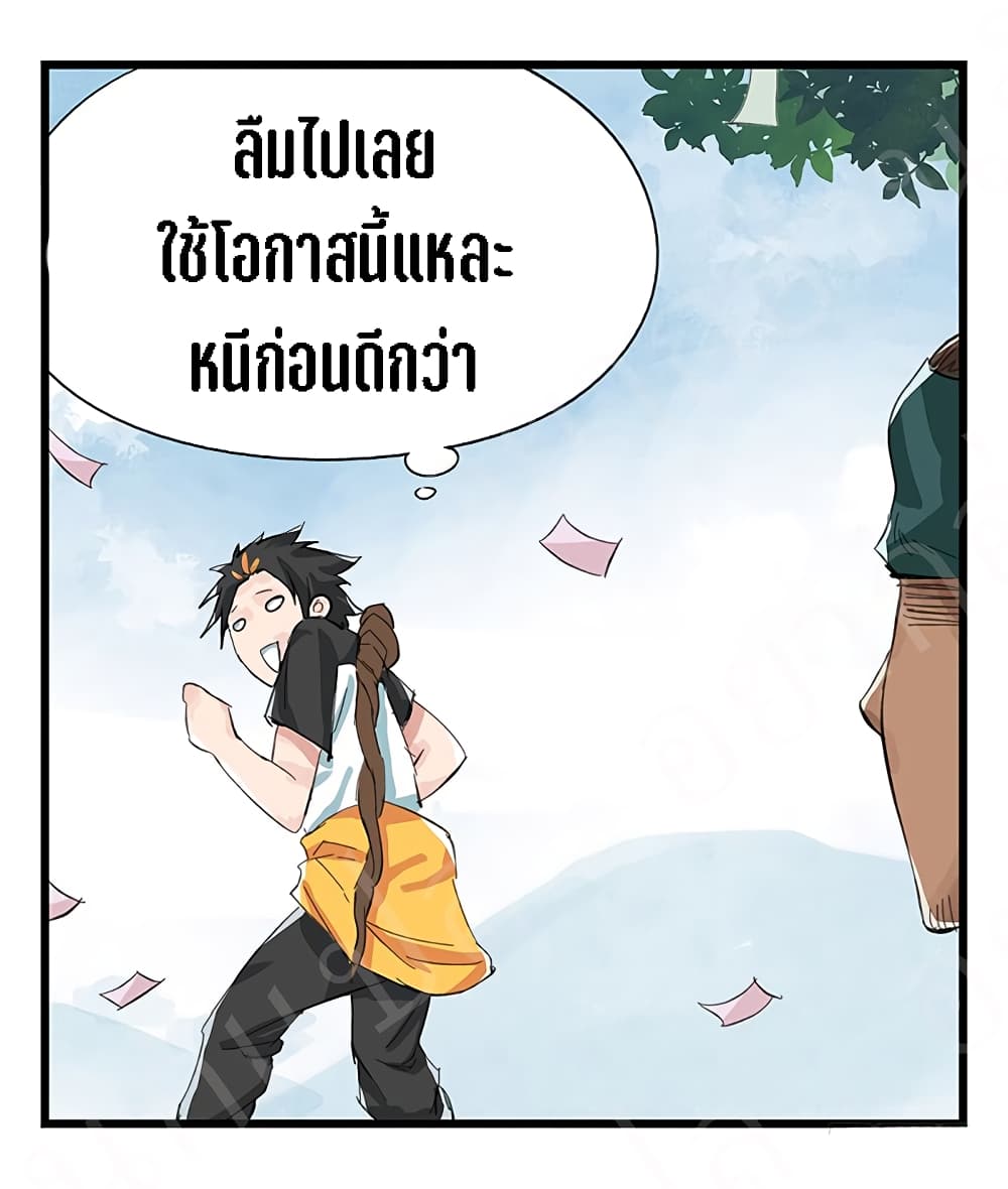 TowerIntoTheClouds ตอนที่14 (23)