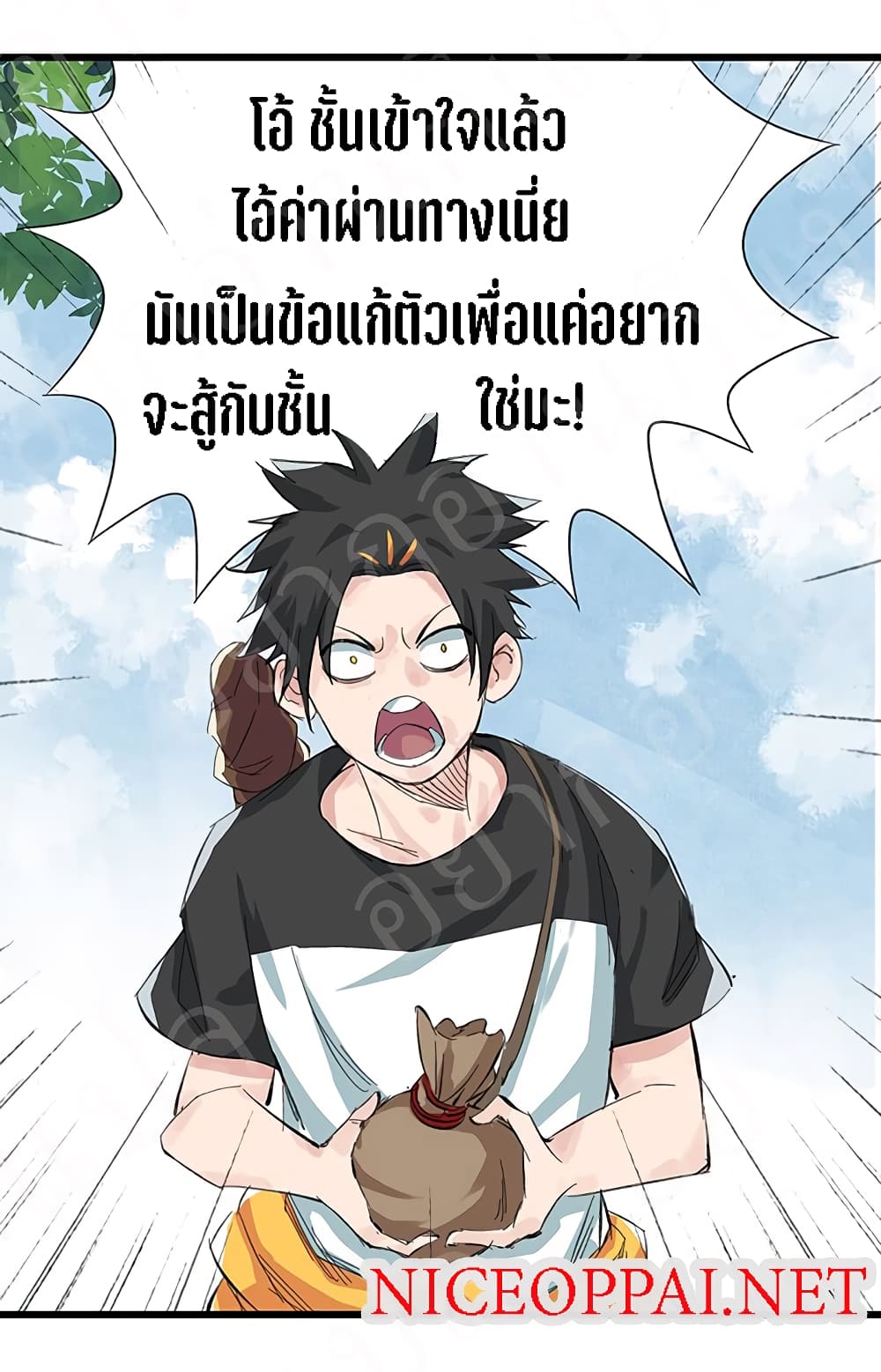 TowerIntoTheClouds ตอนที่14 (4)