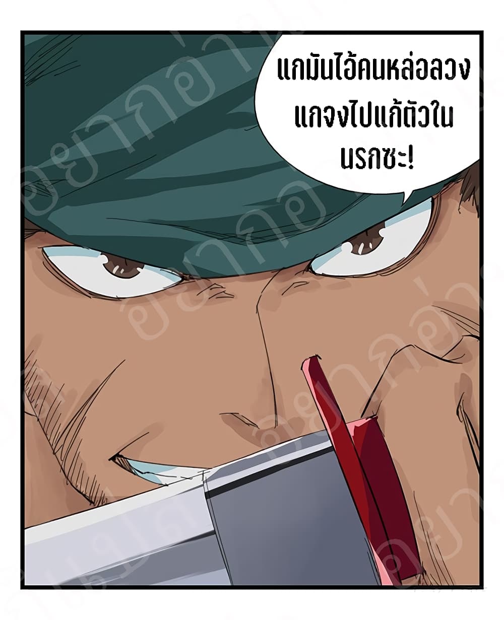 TowerIntoTheClouds ตอนที่14 (6)