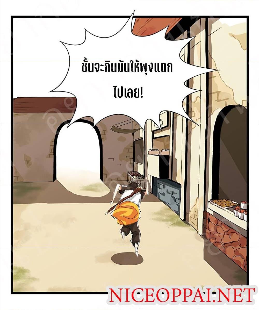 TowerIntoTheClouds ตอนที่15 (13)