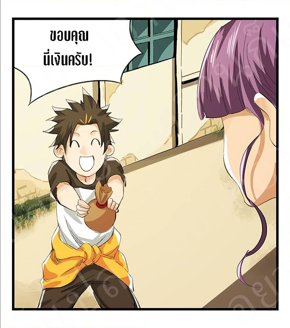 TowerIntoTheClouds ตอนที่15 (15)