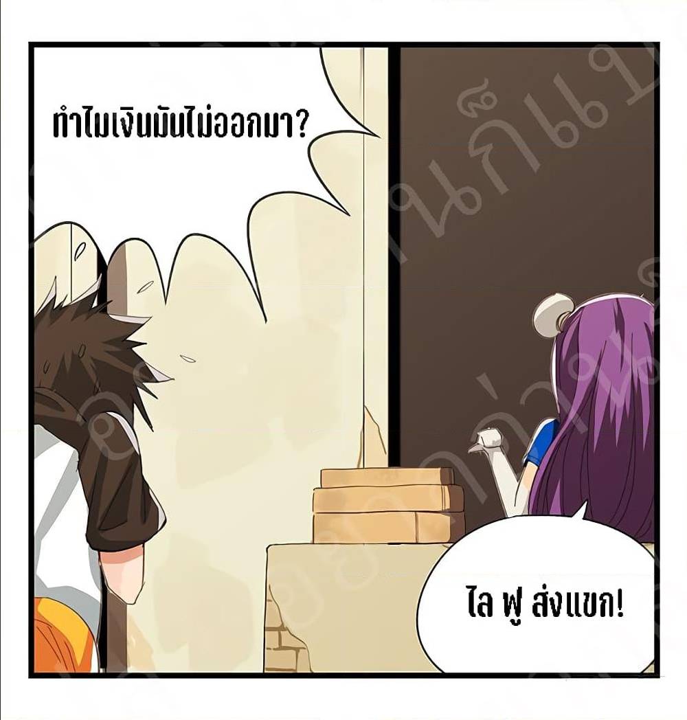 TowerIntoTheClouds ตอนที่15 (19)