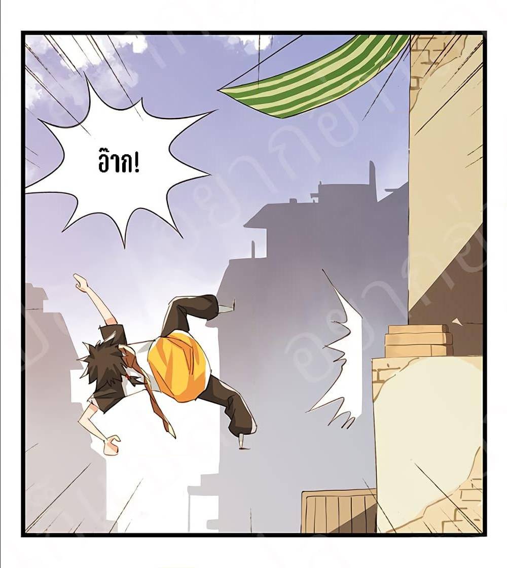 TowerIntoTheClouds ตอนที่15 (20)