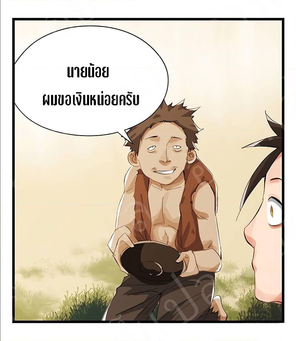 TowerIntoTheClouds ตอนที่15 (23)