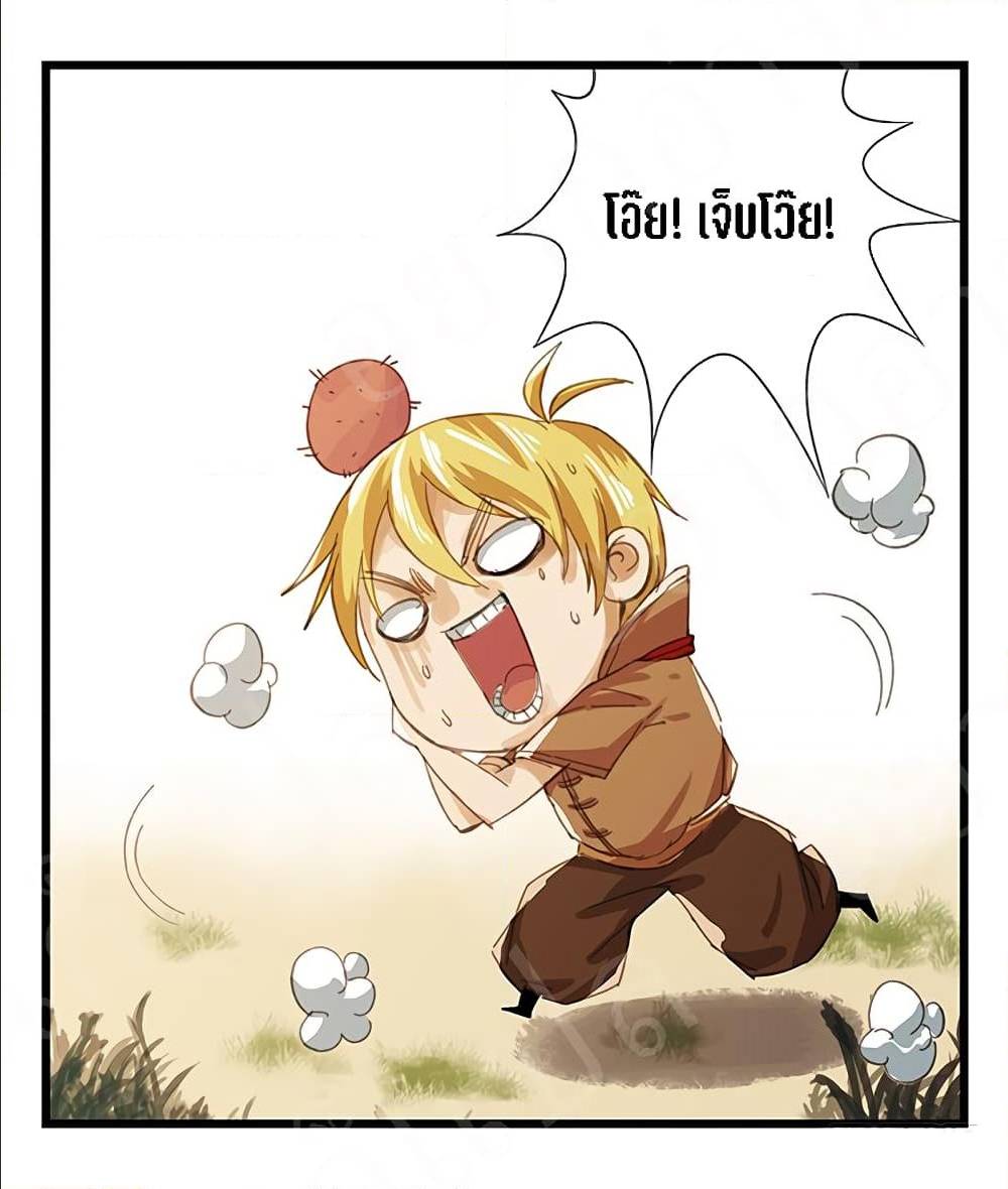 TowerIntoTheClouds ตอนที่15 (32)