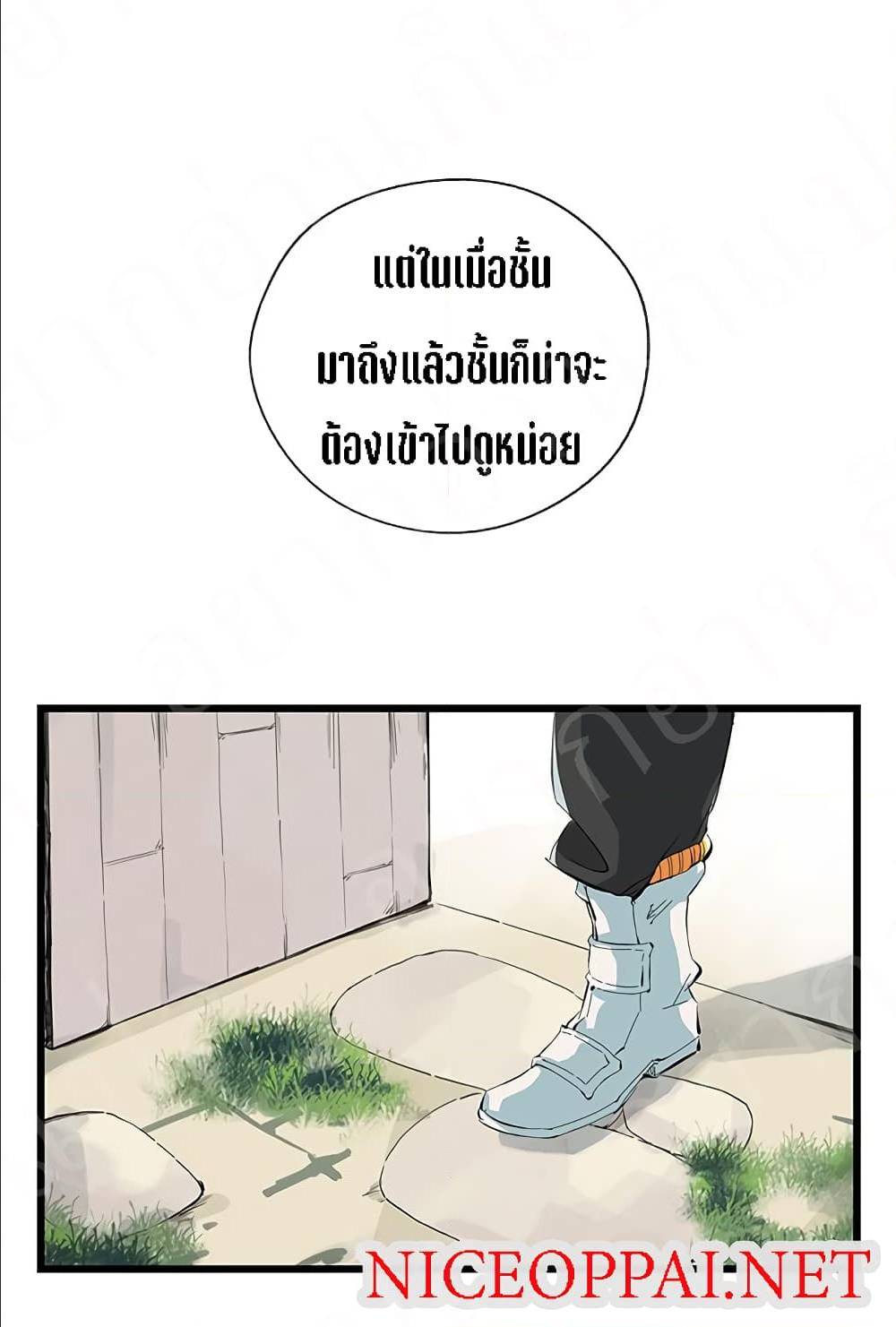 TowerIntoTheClouds ตอนที่15 (4)