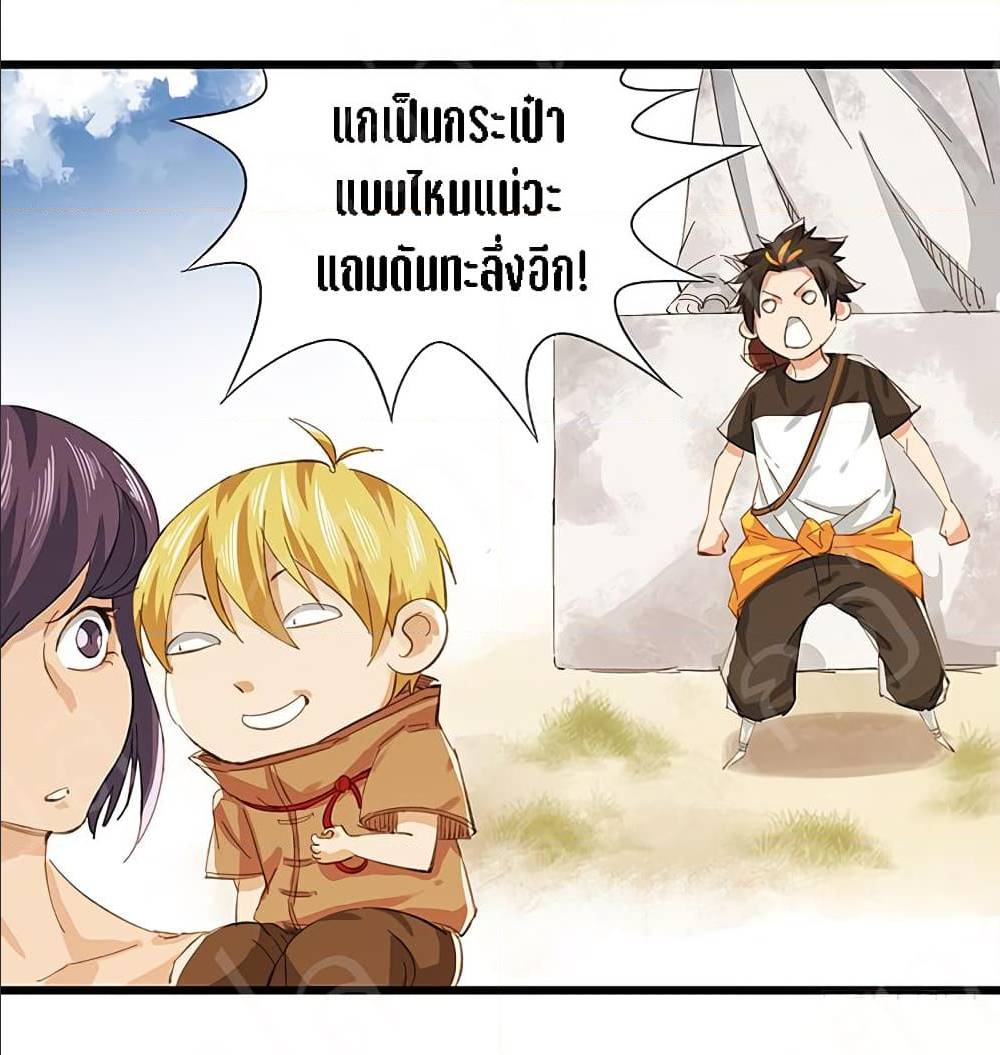 TowerIntoTheClouds ตอนที่15 (40)