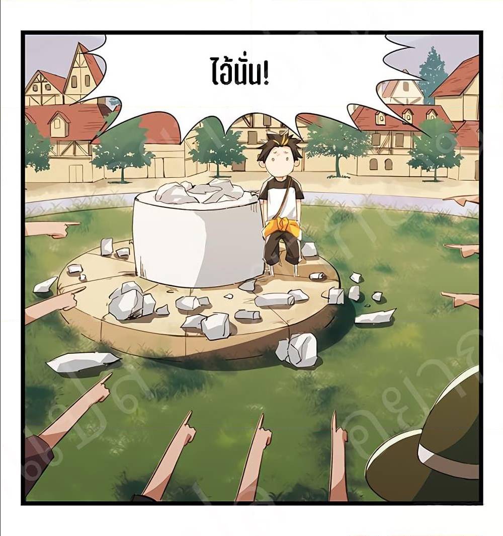 TowerIntoTheClouds ตอนที่15 (52)