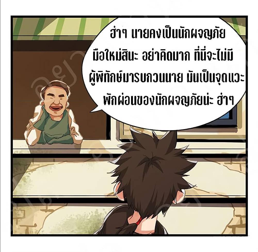 TowerIntoTheClouds ตอนที่15 (8)