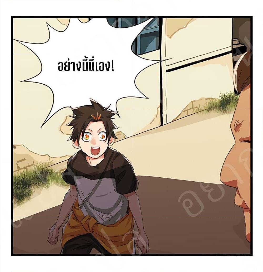 TowerIntoTheClouds ตอนที่15 (9)