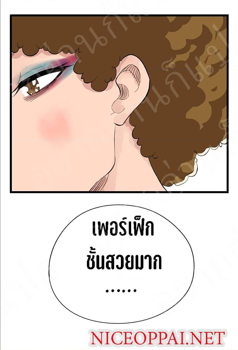 TowerIntoTheClouds ตอนที่16 (12)
