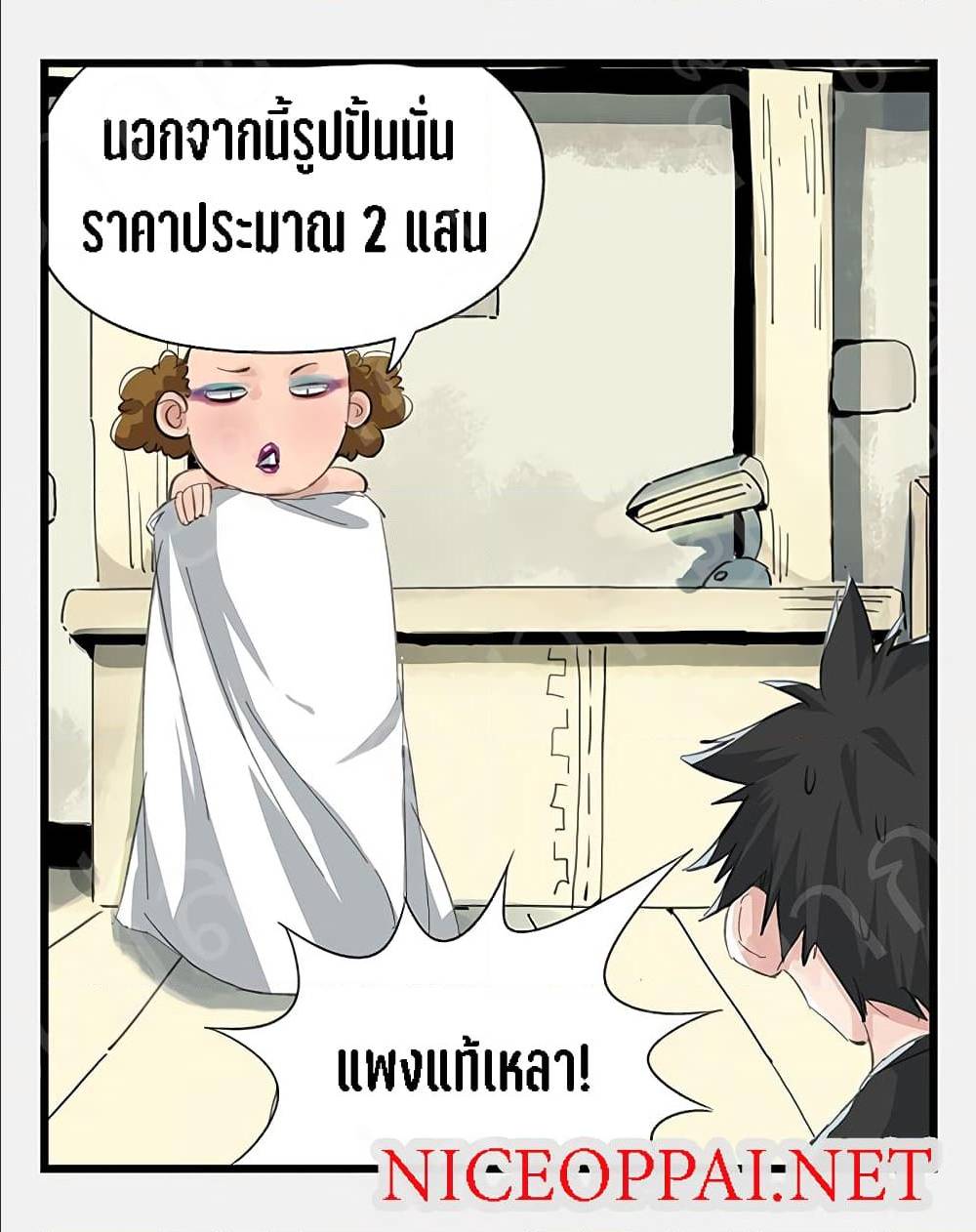 TowerIntoTheClouds ตอนที่16 (19)