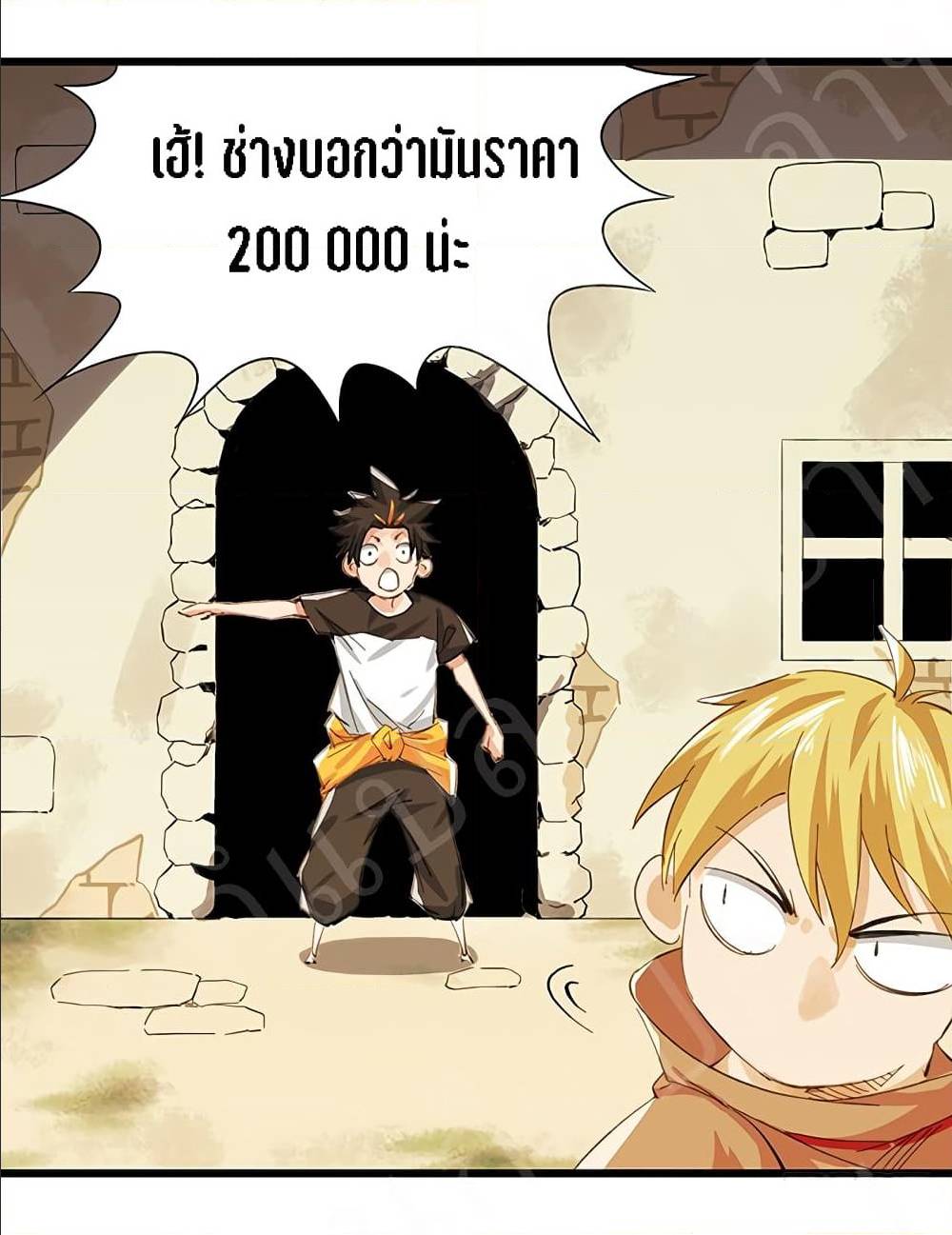 TowerIntoTheClouds ตอนที่16 (22)