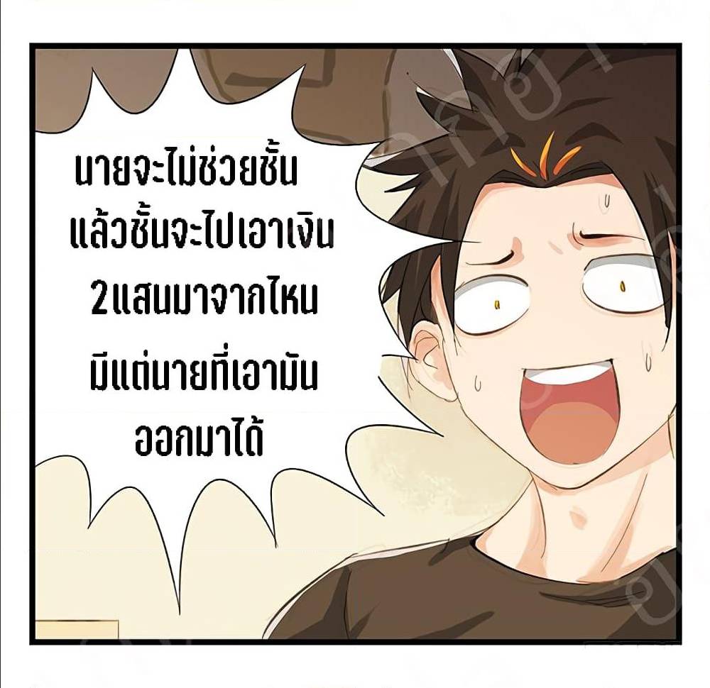 TowerIntoTheClouds ตอนที่16 (24)