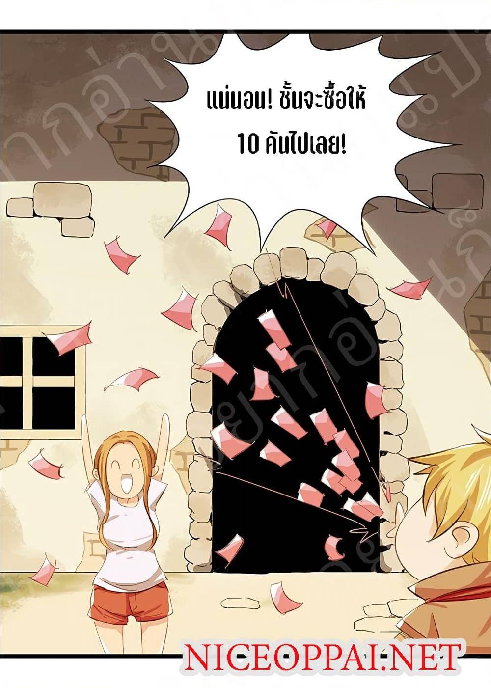 TowerIntoTheClouds ตอนที่16 (35)