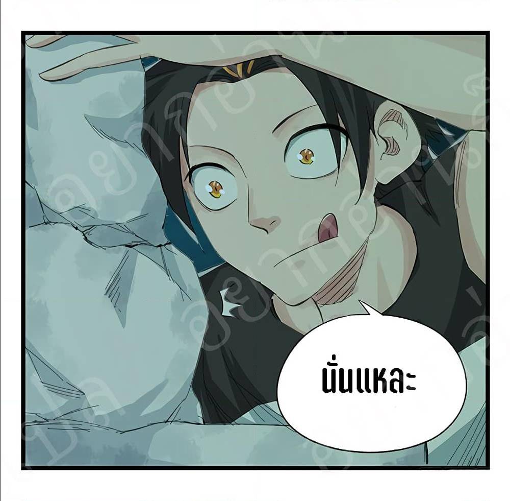 TowerIntoTheClouds ตอนที่16 (37)