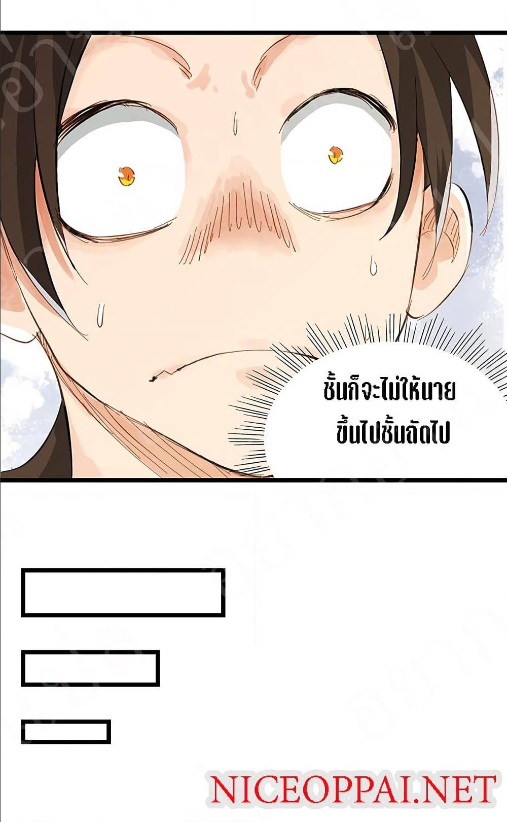 TowerIntoTheClouds ตอนที่16 (5)