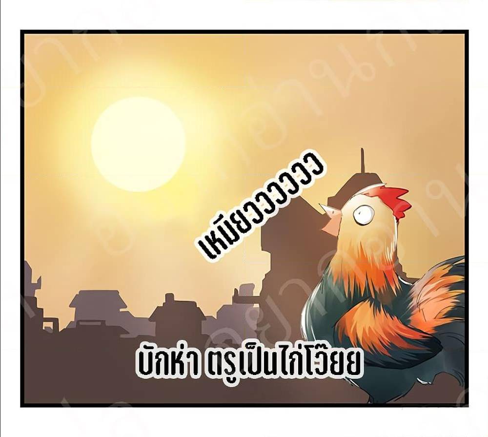 TowerIntoTheClouds ตอนที่16 (51)