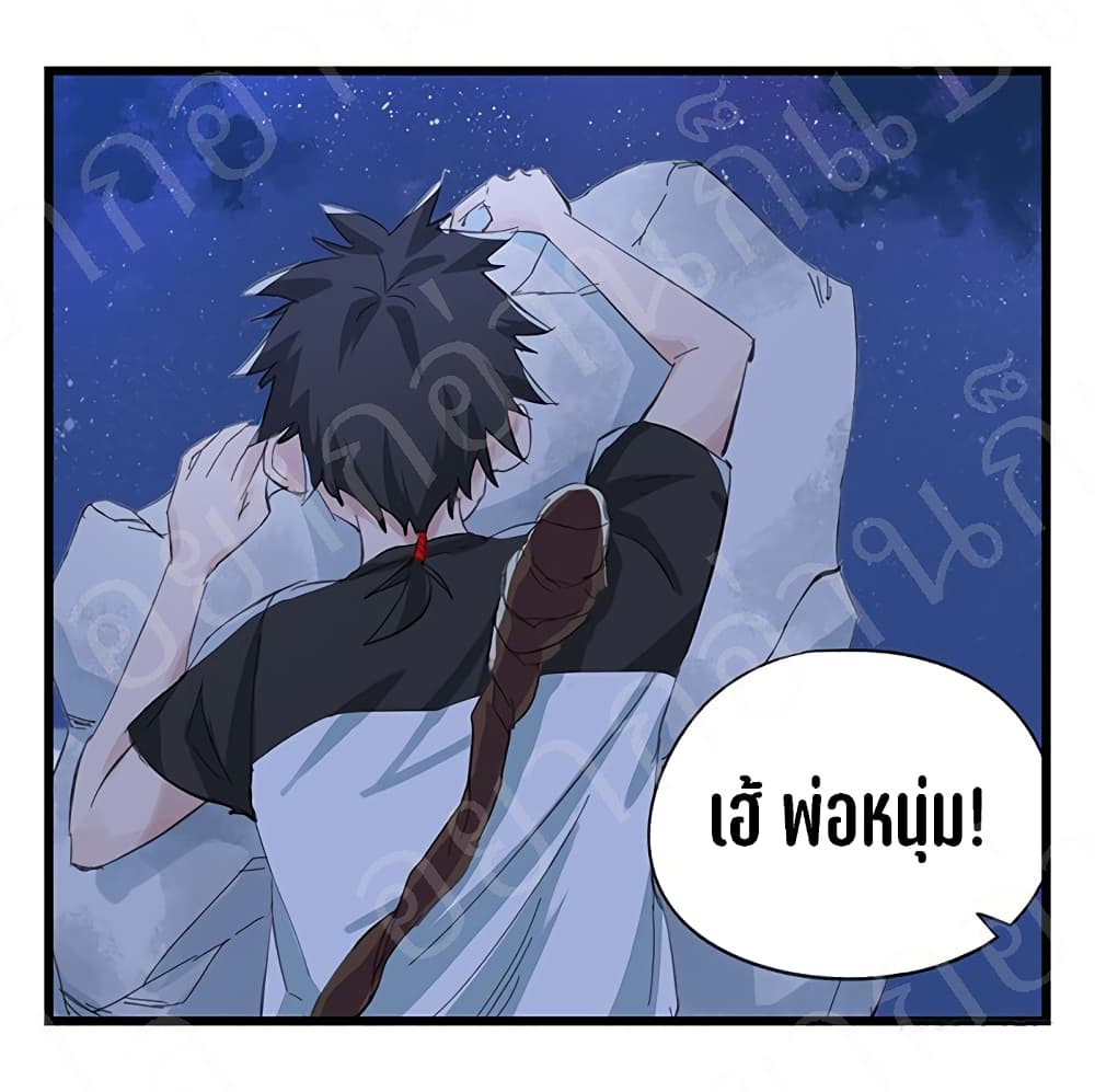 TowerIntoTheClouds ตอนที่17 (2)