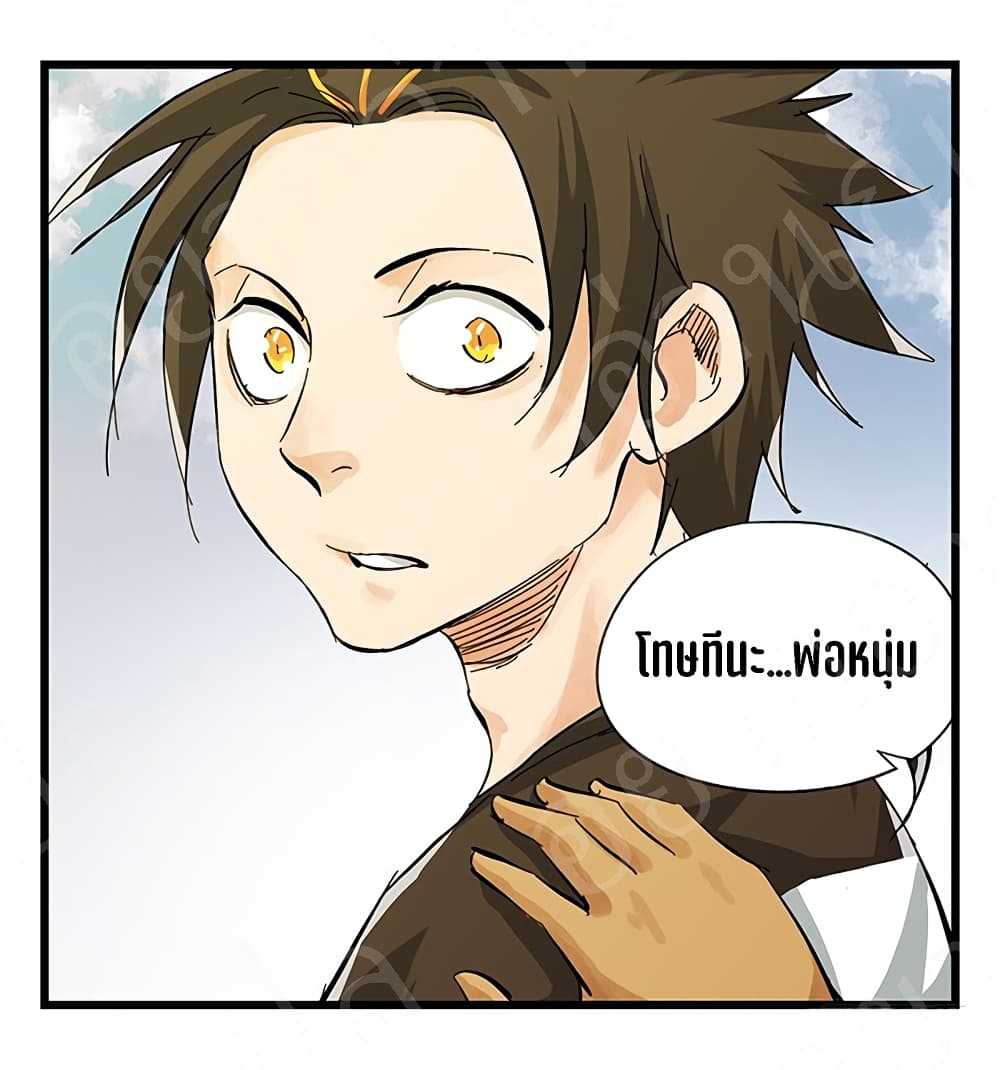 TowerIntoTheClouds ตอนที่17 (23)