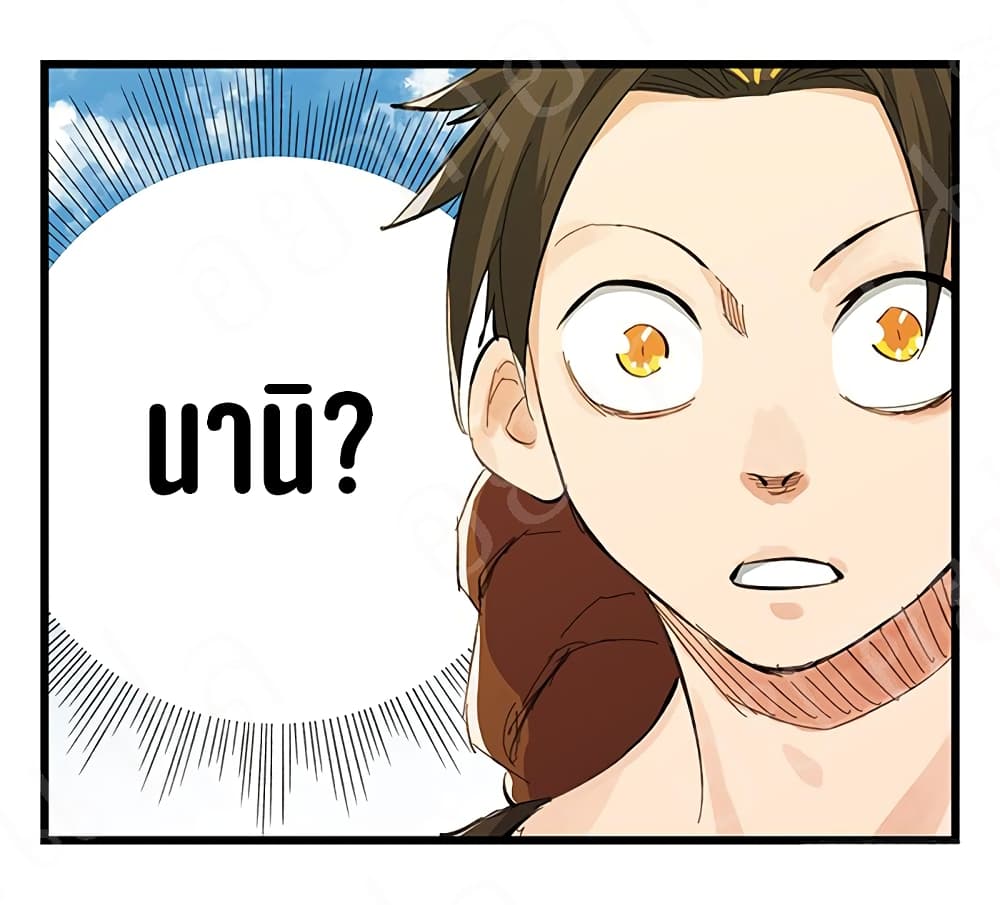 TowerIntoTheClouds ตอนที่17 (24)