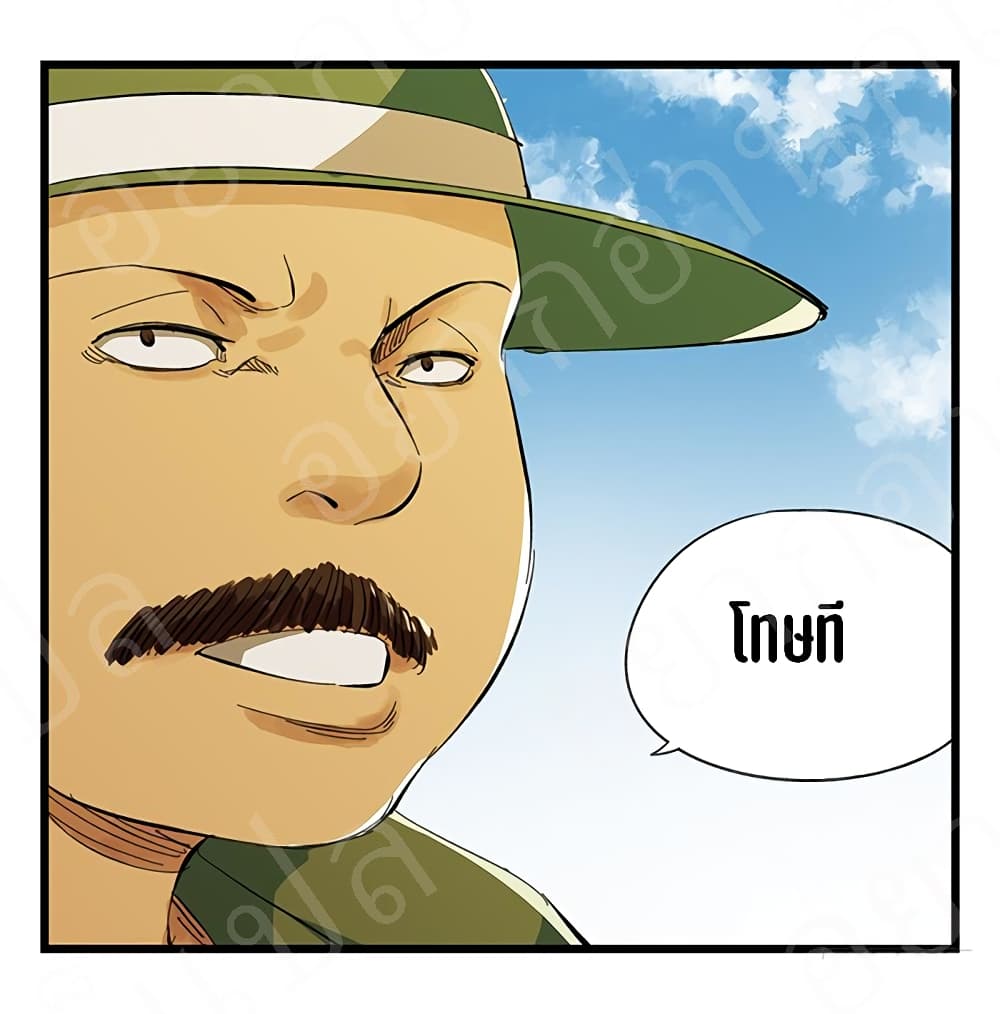 TowerIntoTheClouds ตอนที่17 (26)