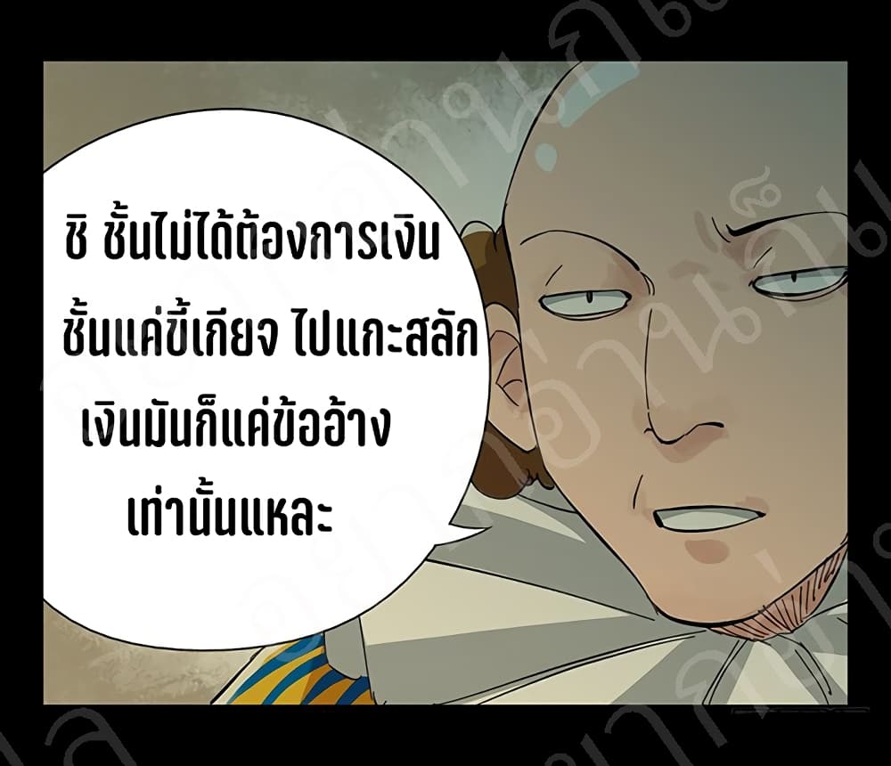 TowerIntoTheClouds ตอนที่17 (43)