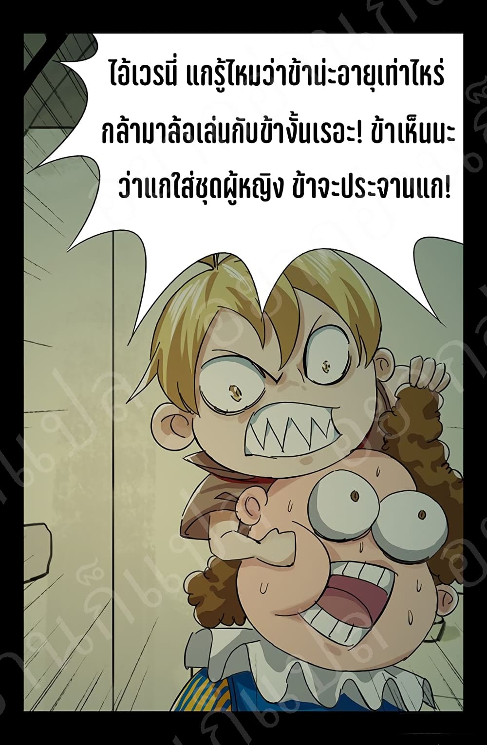 TowerIntoTheClouds ตอนที่17 (44)