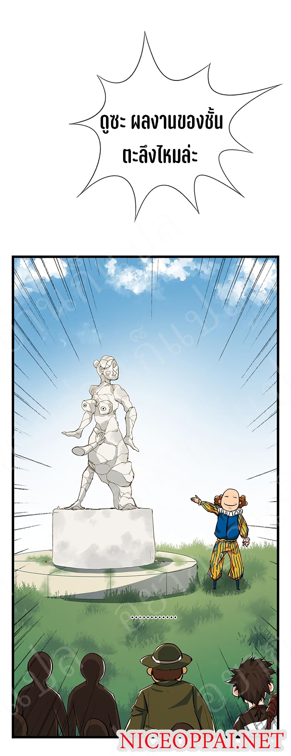 TowerIntoTheClouds ตอนที่17 (47)