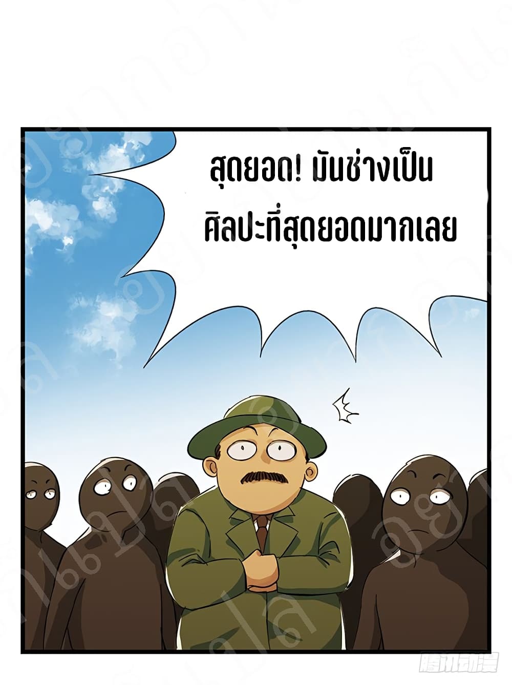 TowerIntoTheClouds ตอนที่17 (50)