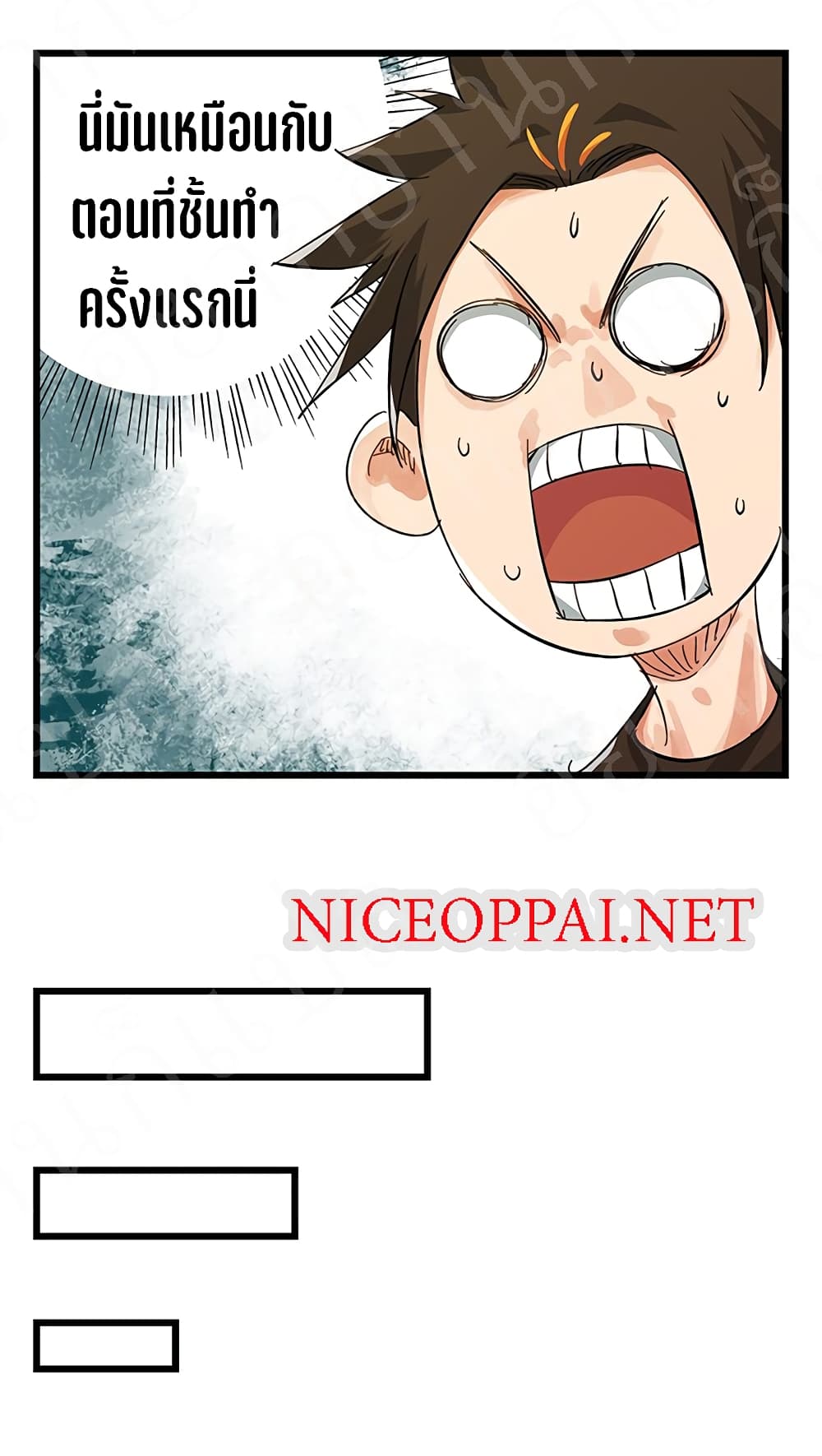 TowerIntoTheClouds ตอนที่17 (52)