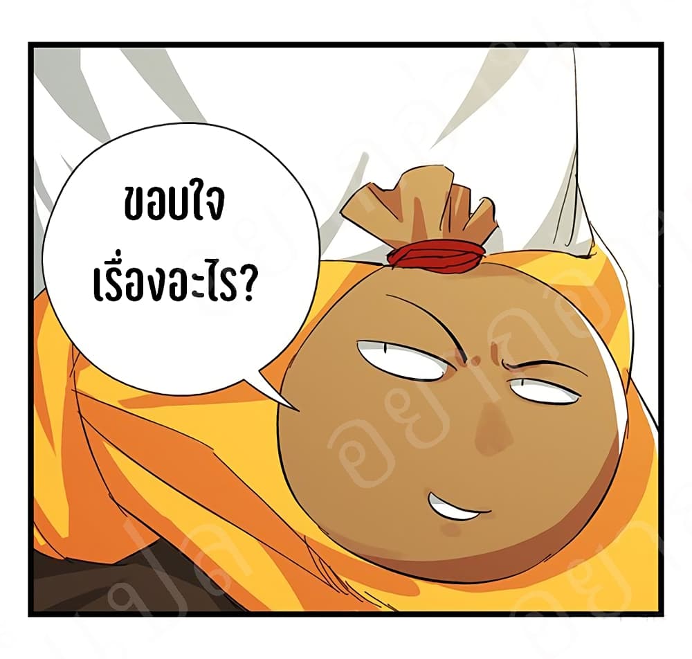 TowerIntoTheClouds ตอนที่17 (57)