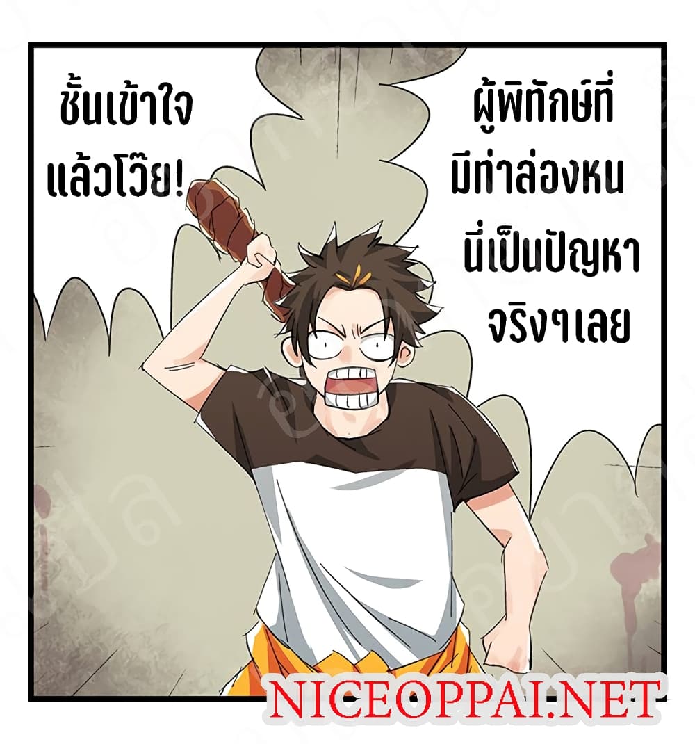 TowerIntoTheClouds ตอนที่18 (16)