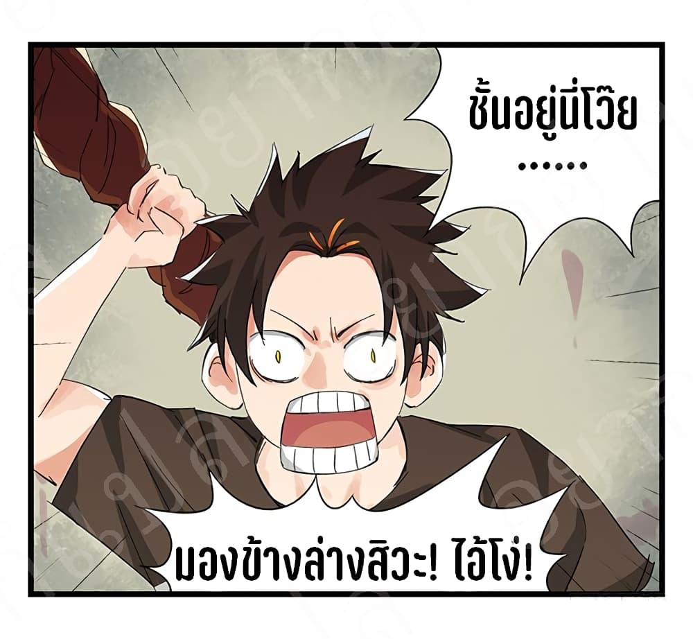 TowerIntoTheClouds ตอนที่18 (17)