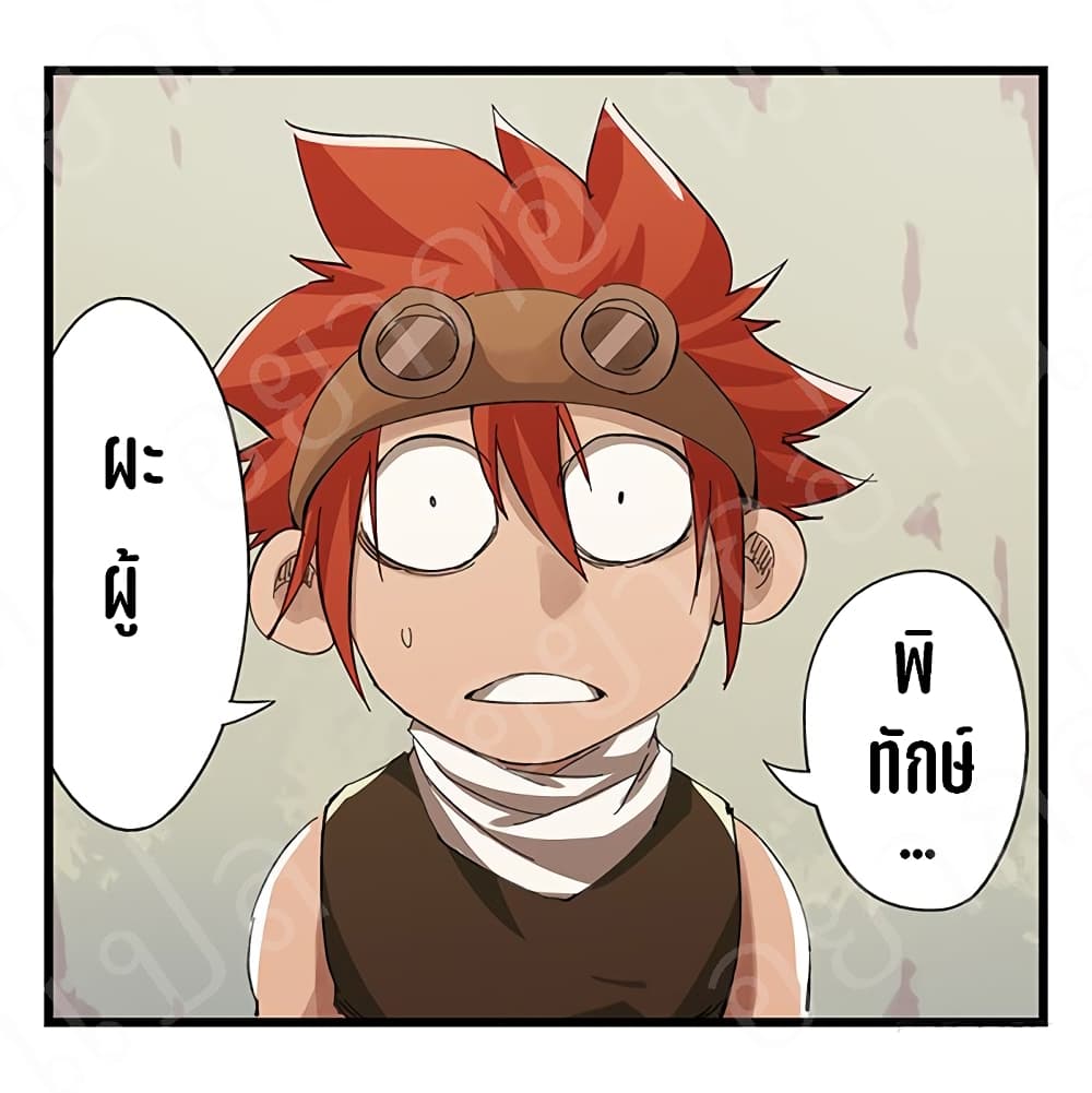 TowerIntoTheClouds ตอนที่18 (22)