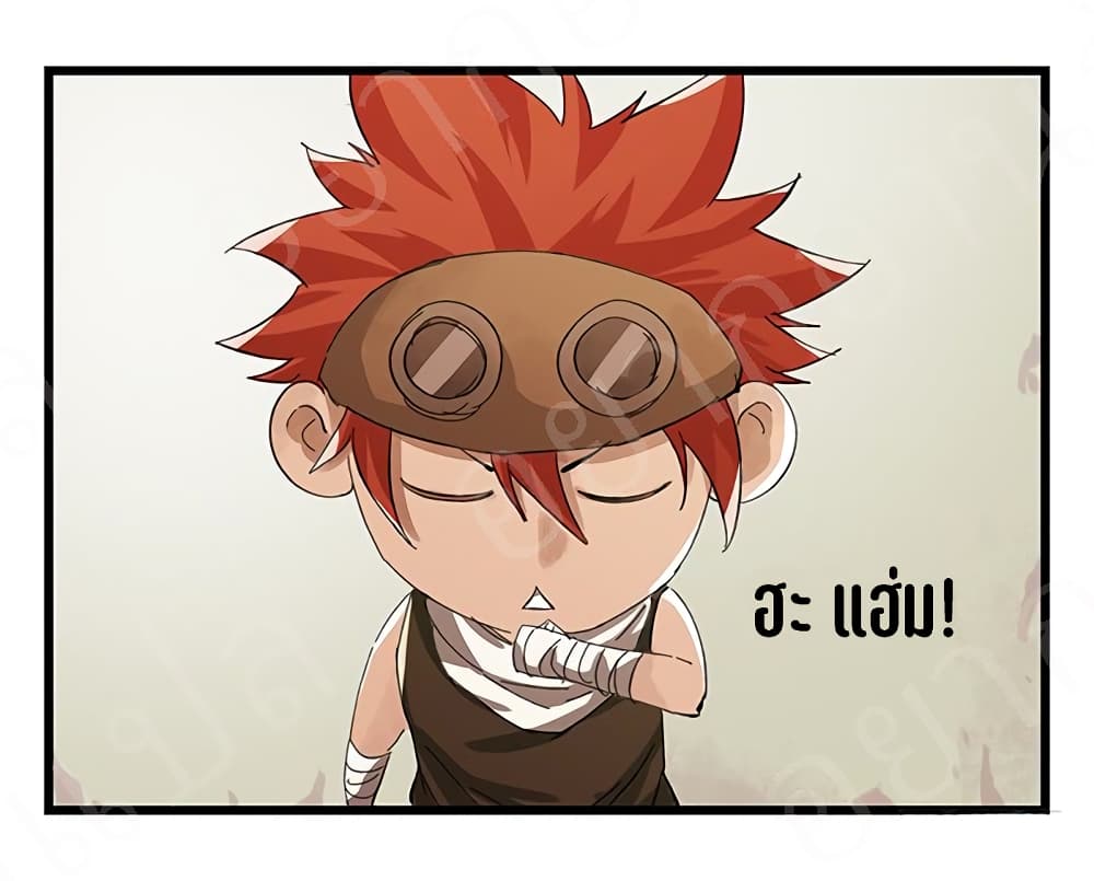 TowerIntoTheClouds ตอนที่18 (29)