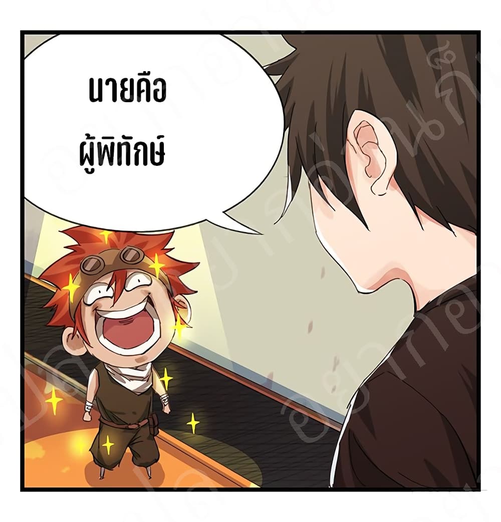 TowerIntoTheClouds ตอนที่18 (31)