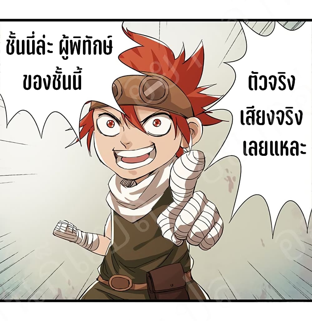 TowerIntoTheClouds ตอนที่18 (38)