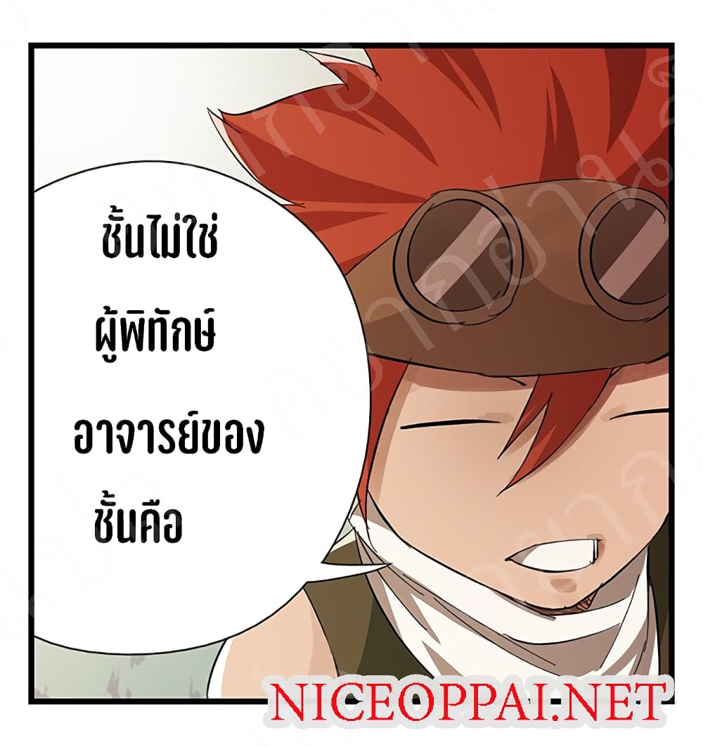 TowerIntoTheClouds ตอนที่18 (40)