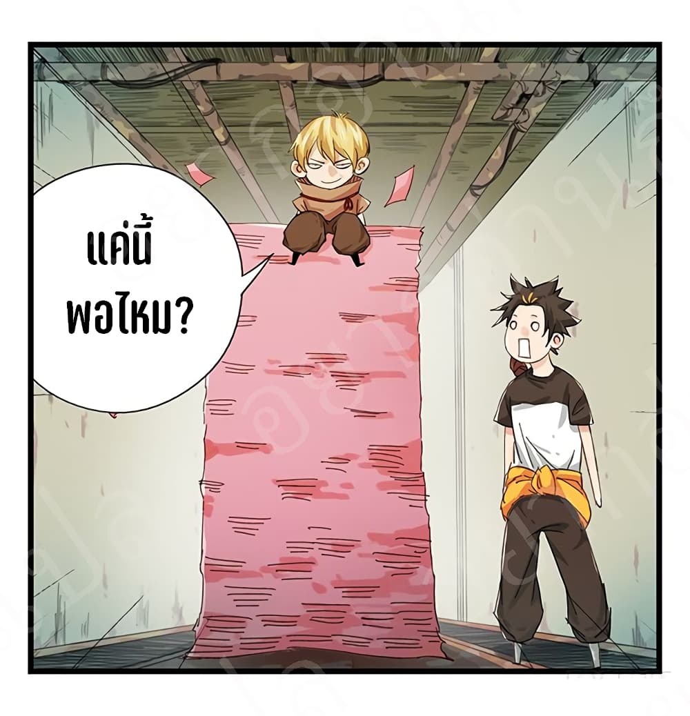 TowerIntoTheClouds ตอนที่18 (48)