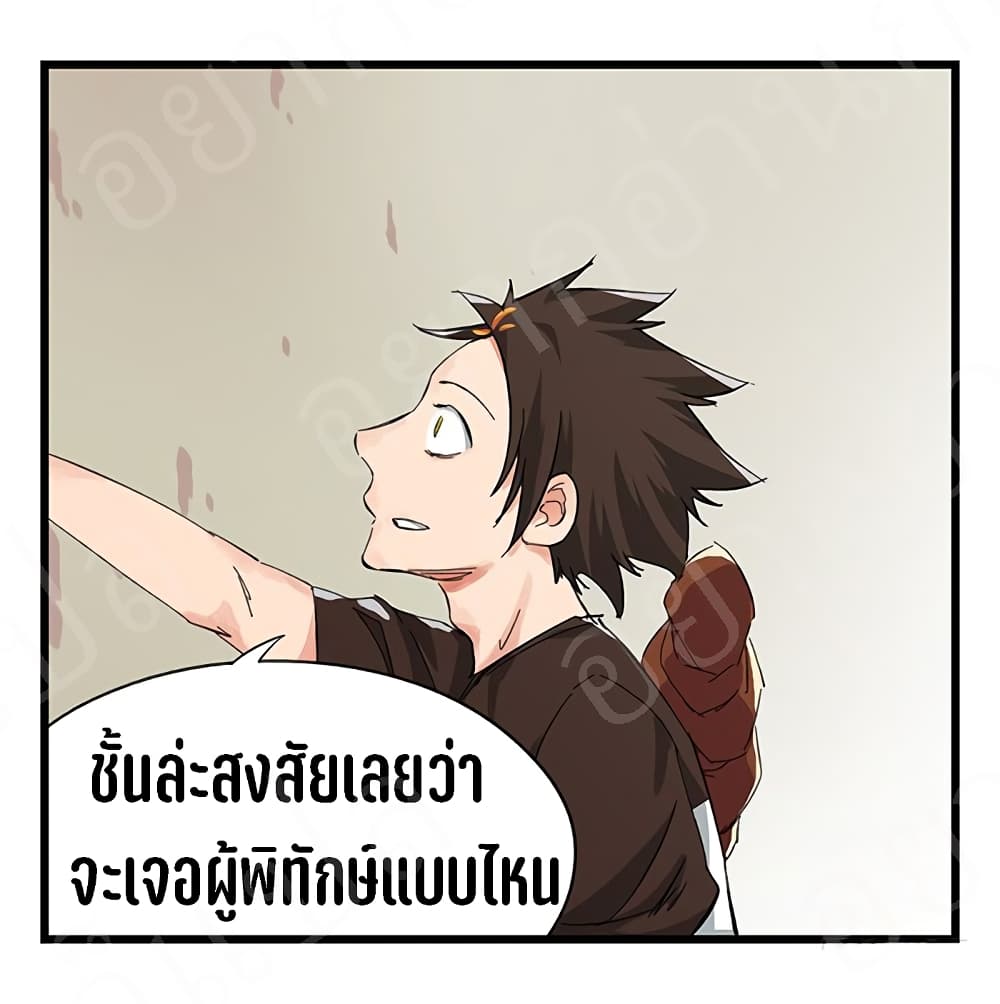 TowerIntoTheClouds ตอนที่18 (5)
