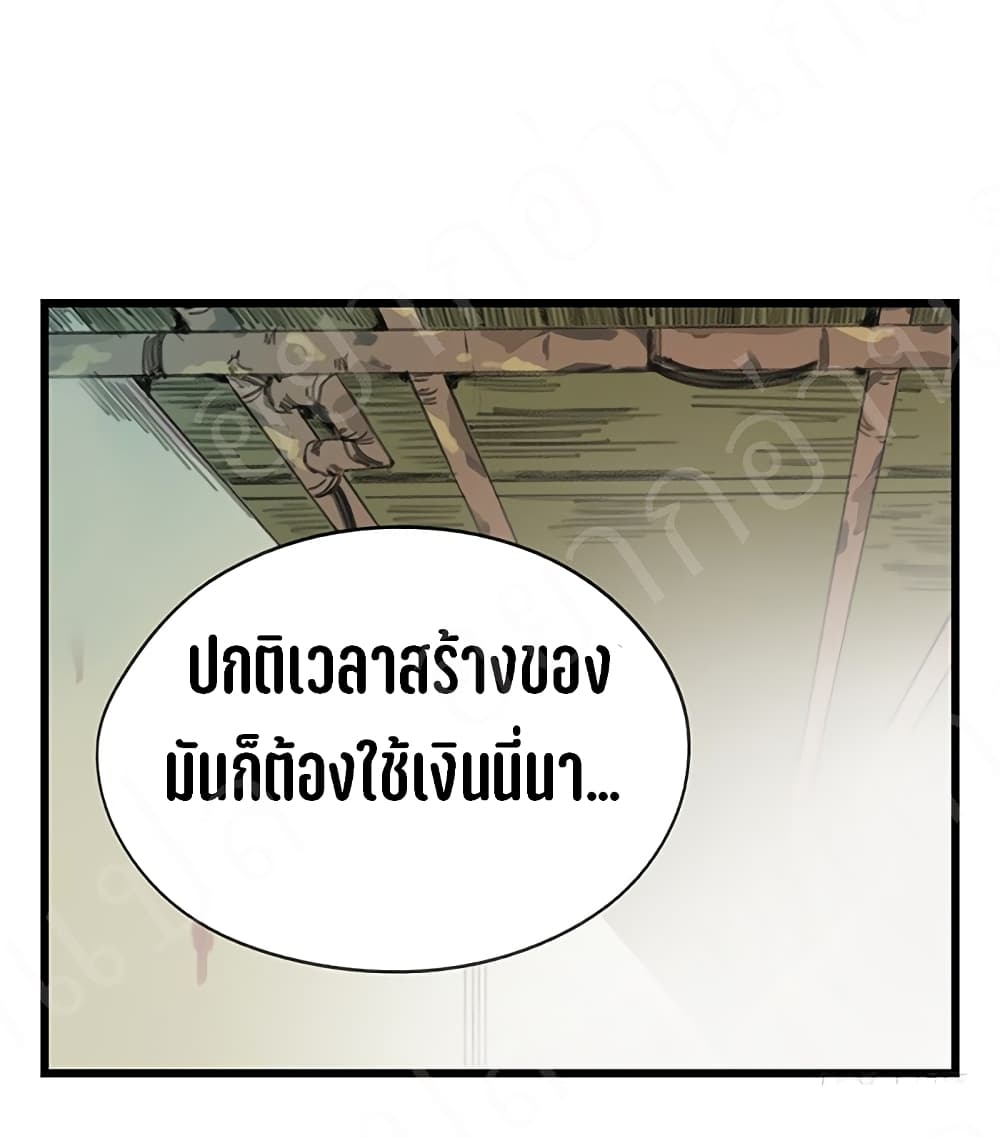 TowerIntoTheClouds ตอนที่18 (50)