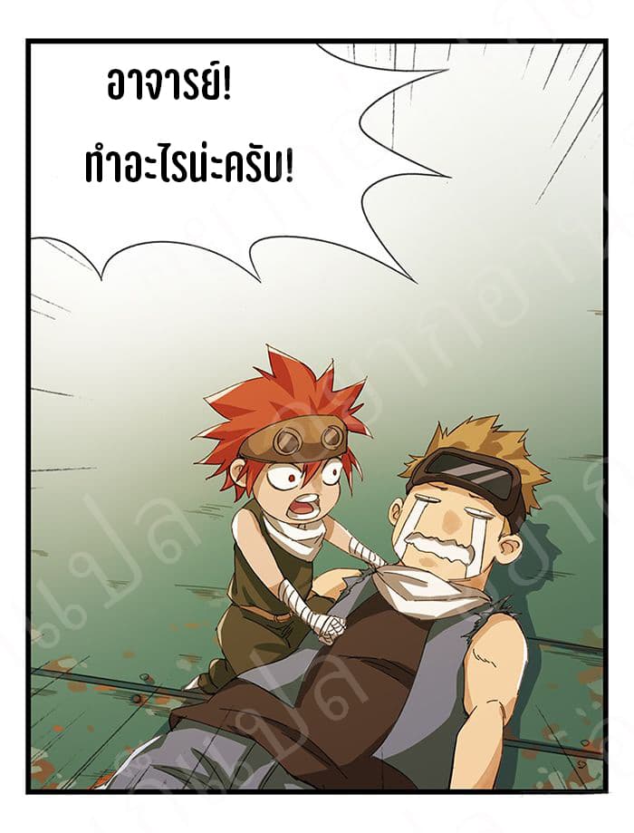 TowerIntoTheClouds ตอนที่19 (1)
