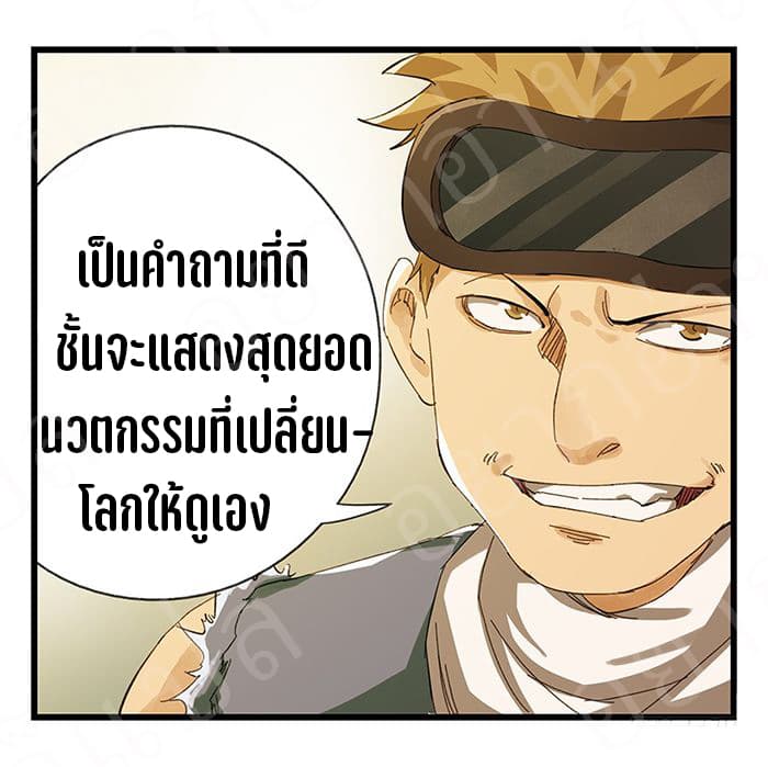 TowerIntoTheClouds ตอนที่19 (10)