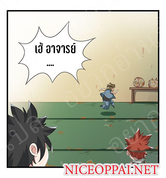 TowerIntoTheClouds ตอนที่19 (18)