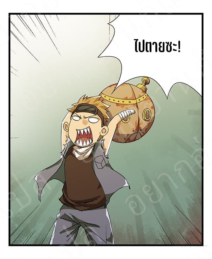 TowerIntoTheClouds ตอนที่19 (19)