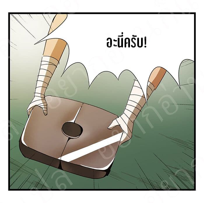 TowerIntoTheClouds ตอนที่19 (22)