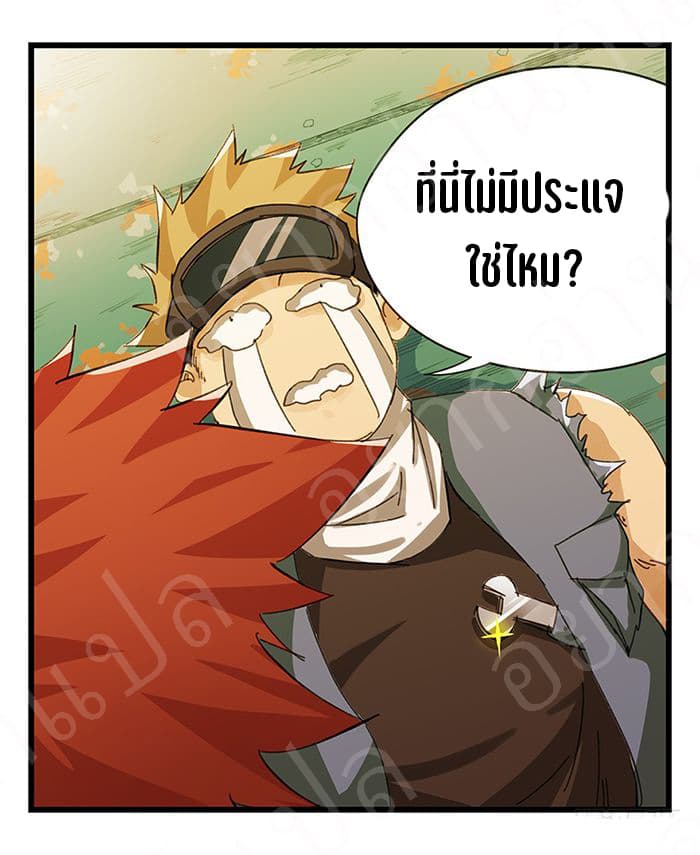 TowerIntoTheClouds ตอนที่19 (3)