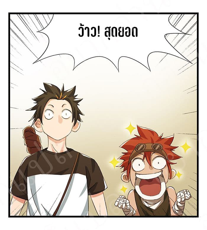 TowerIntoTheClouds ตอนที่19 (8)